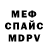 Метадон белоснежный Sergiu Trudov