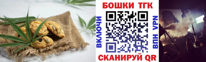Купить закладки  Богданович  Печенье с ТГК конопля 