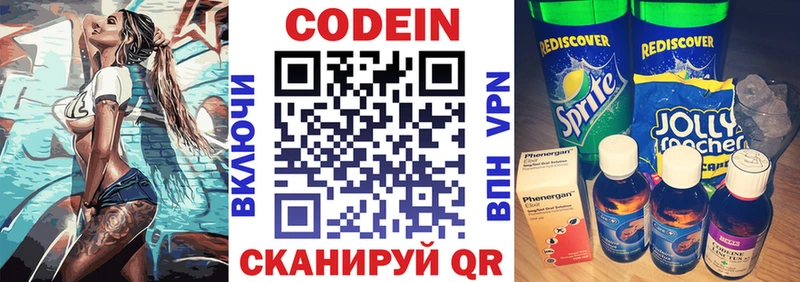 Купить закладки  Богданович  Codein Purple Drank 