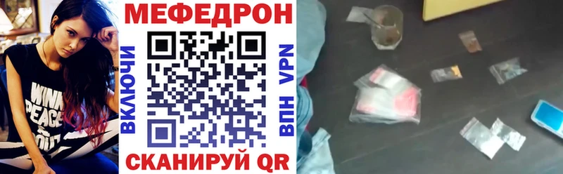 Меф мяу мяу  Купить где  Богданович 